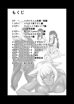 Page 3 of FF XIV A Realm Erohorn