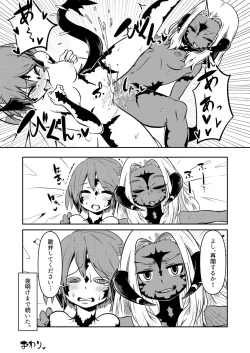 Page 44 of FF XIV A Realm Erohorn