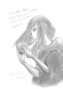 Page 49 of FF XIV A Realm Erohorn