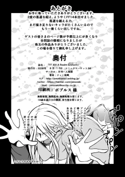 Page 52 of FF XIV A Realm Erohorn