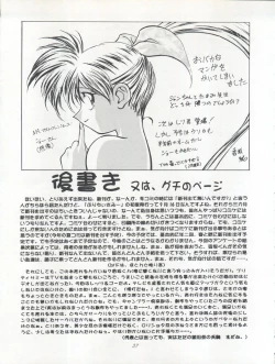 Page 37 of LET'S Ra GO! Junbigou