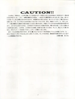 Page 3 of LET'S Ra GO! Junbigou