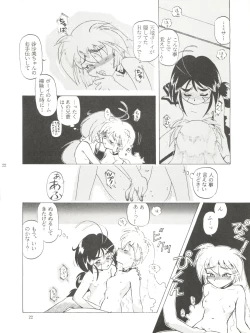 Page 22 of Tempting vol. 1 - Pixy Misa's Affair