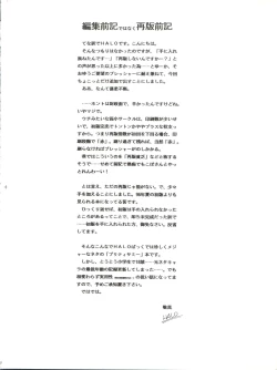 Page 4 of Tempting vol. 1 - Pixy Misa's Affair