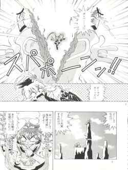 Page 7 of Tempting vol. 1 - Pixy Misa's Affair