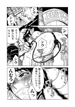 Page 10 of 奴隷契約