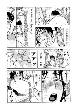 Page 8 of 奴隷契約