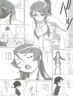 Page 9 of Imouto o!