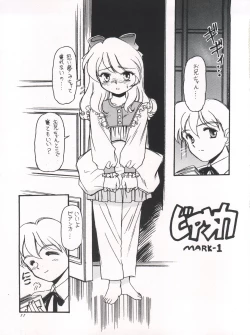 Page 11 of Romeo’s Blue Sky