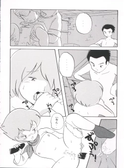 Page 16 of Romeo’s Blue Sky