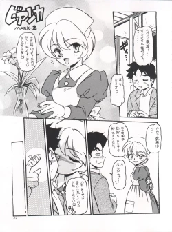 Page 21 of Romeo’s Blue Sky