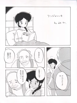 Page 25 of Romeo’s Blue Sky