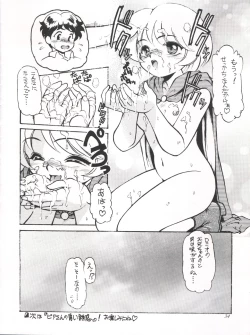 Page 34 of Romeo’s Blue Sky