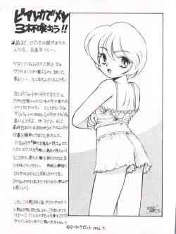 Page 47 of Romeo’s Blue Sky