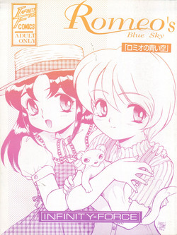 Download Romeo’s Blue Sky