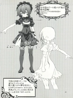 Page 22 of Shounen Maid Kuro-kun
