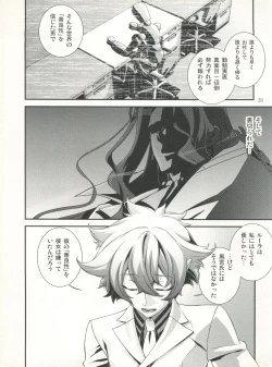 Page 31 of Shounen Maid Kuro-kun