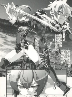 Page 5 of Shounen Maid Kuro-kun