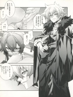 Page 7 of Shounen Maid Kuro-kun