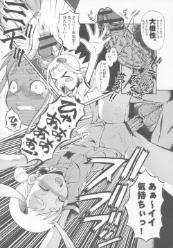 Page 14 of Urabambi Vol. 28 - Samurai Peachs!