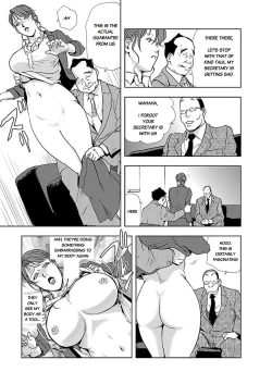 Page 19 of Nikuhisyo Yukiko chapter 8