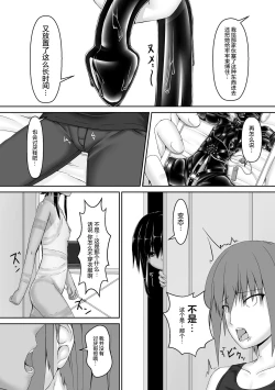Page 6 of Kuroneko Choco Ice 2