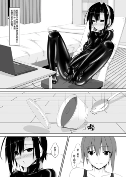 Page 4 of Kuroneko Choco Ice