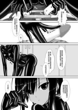 Page 7 of Kuroneko Choco Ice