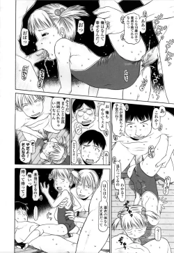 Page 112 of Yareba Dekiruko