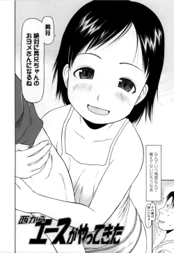Page 120 of Yareba Dekiruko