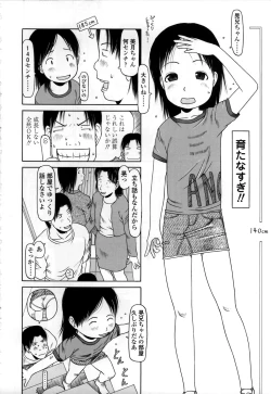 Page 122 of Yareba Dekiruko