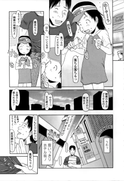 Page 125 of Yareba Dekiruko
