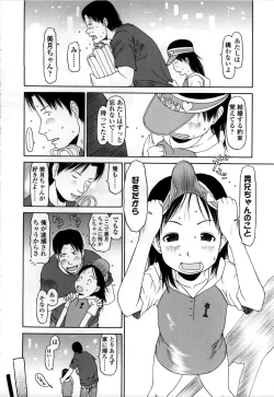 Page 126 of Yareba Dekiruko