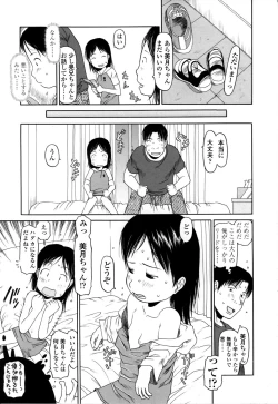 Page 127 of Yareba Dekiruko