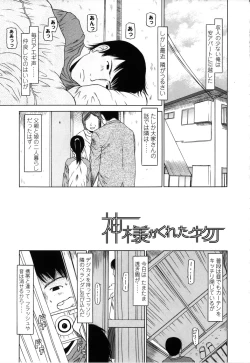 Page 157 of Yareba Dekiruko