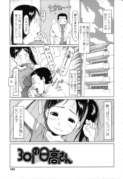 Page 167 of Yareba Dekiruko