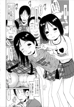 Page 184 of Yareba Dekiruko