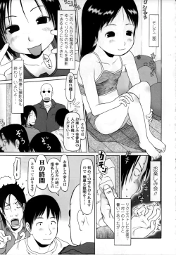 Page 185 of Yareba Dekiruko