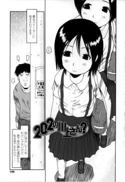 Page 199 of Yareba Dekiruko