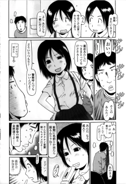 Page 200 of Yareba Dekiruko
