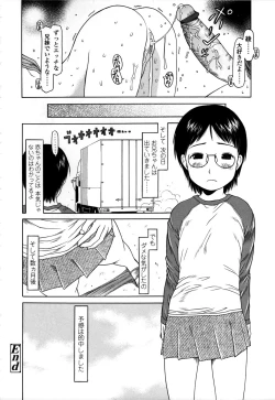Page 44 of Yareba Dekiruko