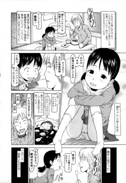 Page 62 of Yareba Dekiruko