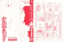 Page 6 of Yareba Dekiruko