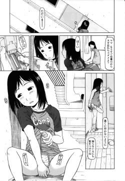 Page 81 of Yareba Dekiruko