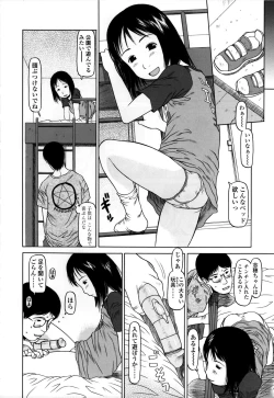 Page 84 of Yareba Dekiruko