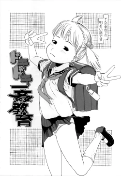 Page 98 of Yareba Dekiruko