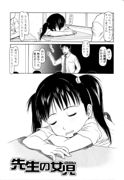 Page 9 of Yareba Dekiruko