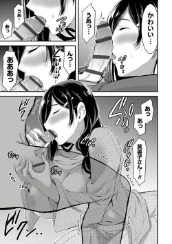 Page 113 of Nichijou Bitch Seitai Kansatsu