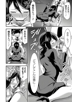 Page 132 of Nichijou Bitch Seitai Kansatsu