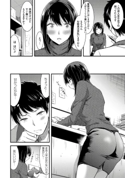 Page 150 of Nichijou Bitch Seitai Kansatsu